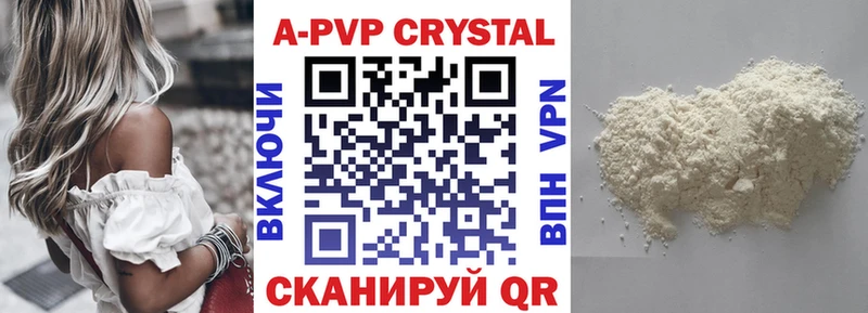 APVP Соль  Калачинск 