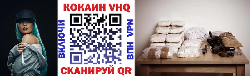 КОКАИН VHQ  закладки  Калачинск 