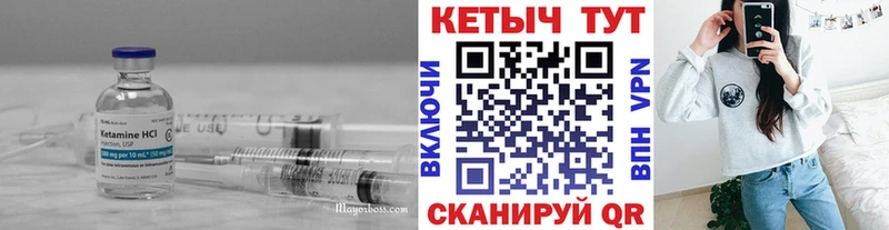 КЕТАМИН VHQ  Калачинск 