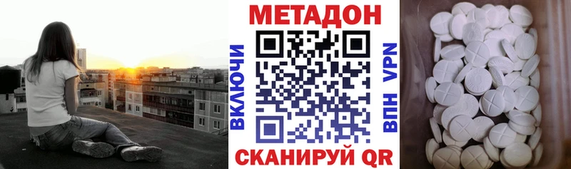 МЕТАДОН мёд  ссылка на мегу зеркало  Калачинск 