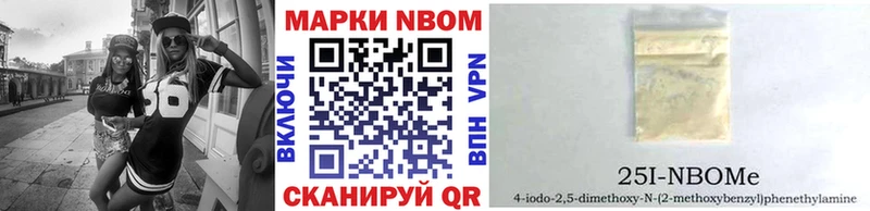 Марки 25I-NBOMe 1,5мг Калачинск